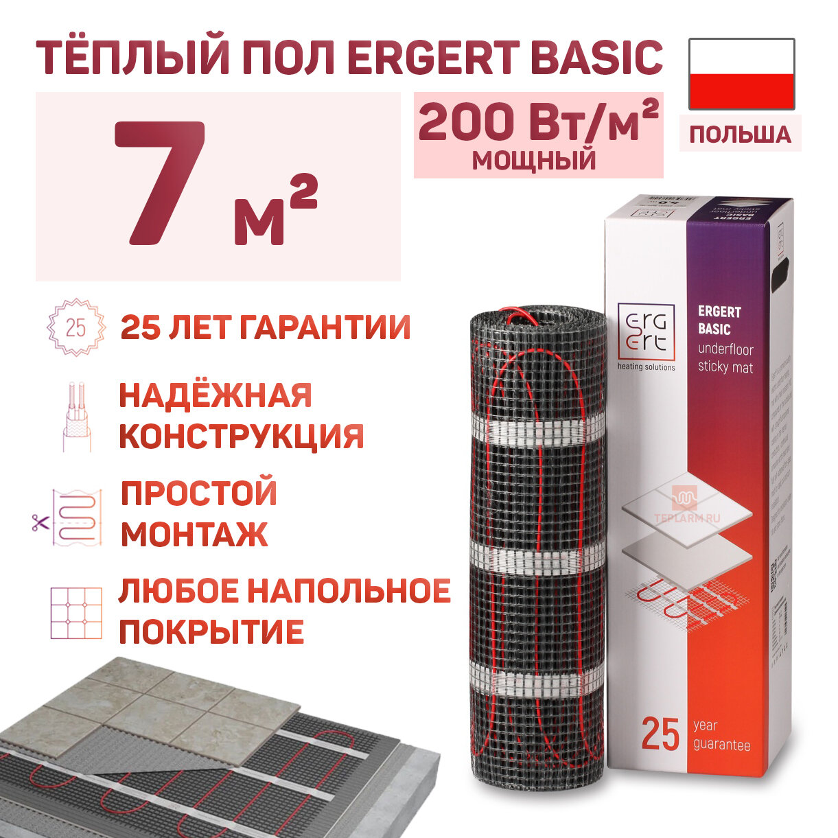 Теплый пол Ergert Basic-200 1400 Вт, 7 кв. м, ETMB2001400