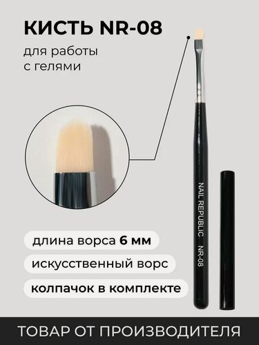 Изображение товара Кисть для дизайна ногтей NR №8, синтетическая, цвет серый меланж