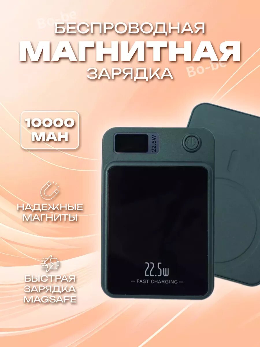 фото Беспроводная зарядка Powerbank MagSafe