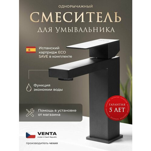Смеситель для ванны раковины умывальника с квадратным изливом черный Venta