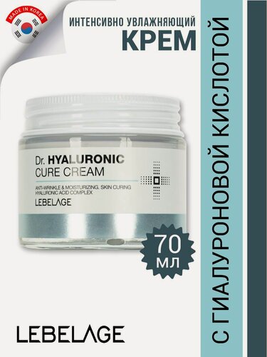 Изображение товара LEBELAGE Интенсивно увлажняющий крем для лица, шеи и зоны декольте с гиалуроновой кислотой Корея, 70 мл. Уходовая косметика для сухой кожи