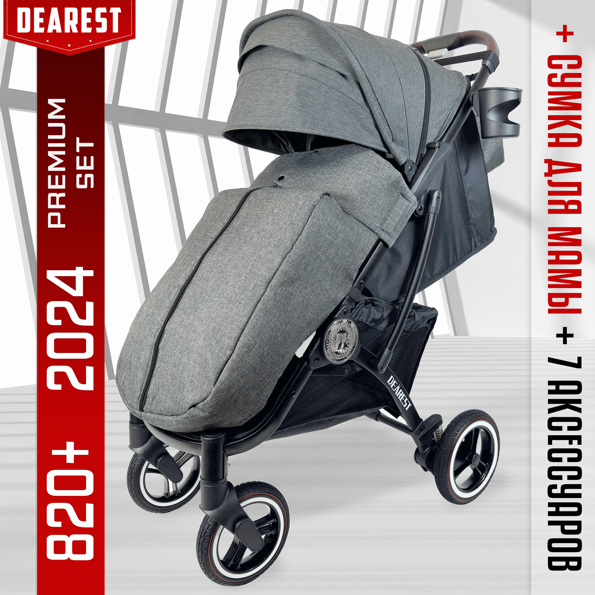 Всесезонная Прогулочная коляска Dearest 820 Plus NEW 2024 Dark Grey