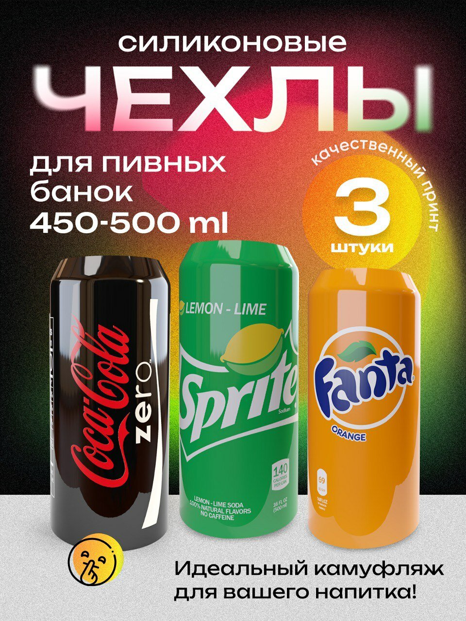 фото Чехол на пивную банку 500 мл, 1 шт, силиконовый. Накладка на пивную банку кола