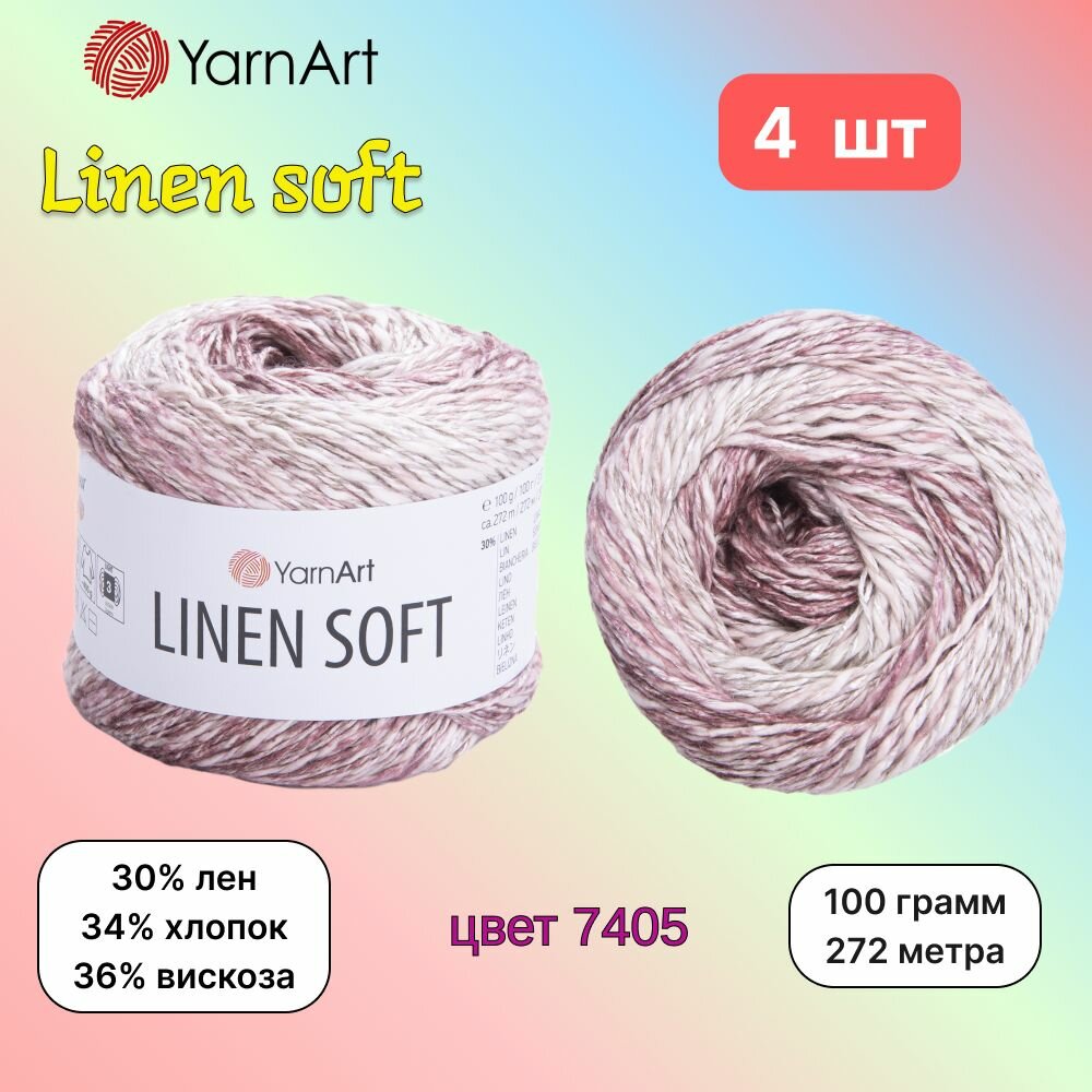 Пряжа YarnArt Linen soft Белый-пудра-нюд (7405) 4 мотка 100 г/272 м (30% лен/36% вискоза/34% хлопок) ярнарт линен софт градиент