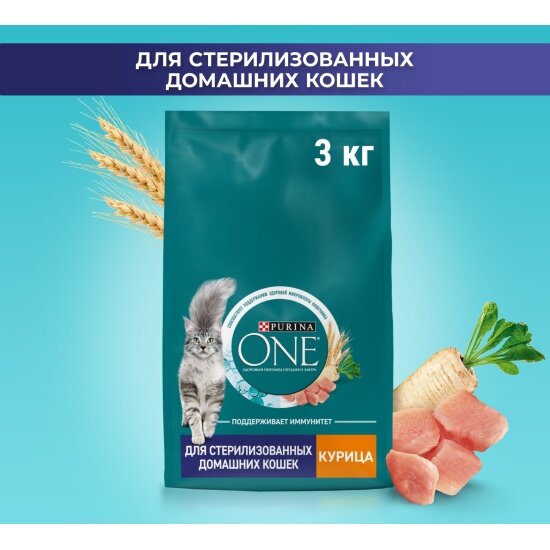 Корм сухой Purina One полнорационный для стерилизованных домашних кошек с высоким содержанием курицы 3 кг — фото 1