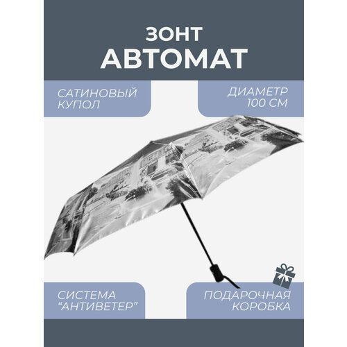 Зонт Arman, серебристо-серый