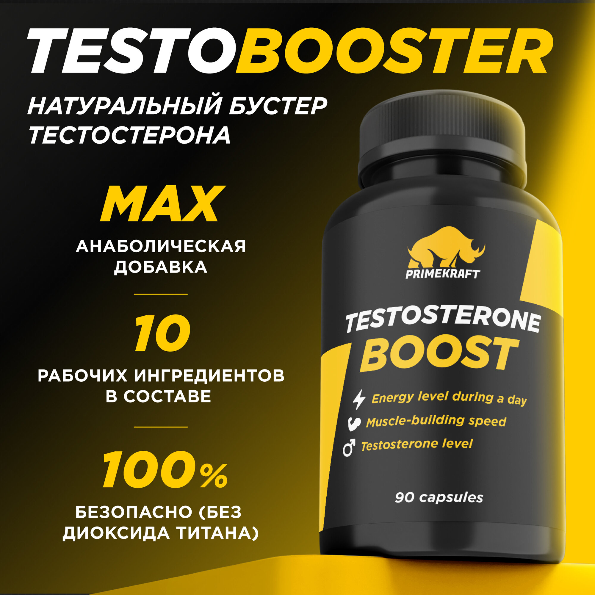 БАД PRIMEKRAFT "Комплекс для...