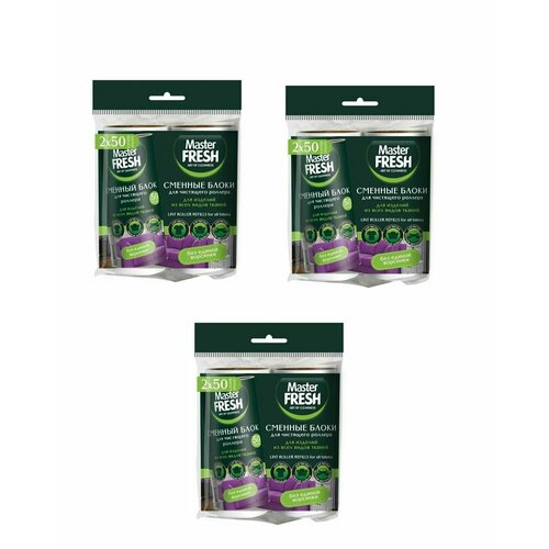 Master Fresh Сменные блоки для чистящего роллера-ролика 50 листов 3 уп 726₽