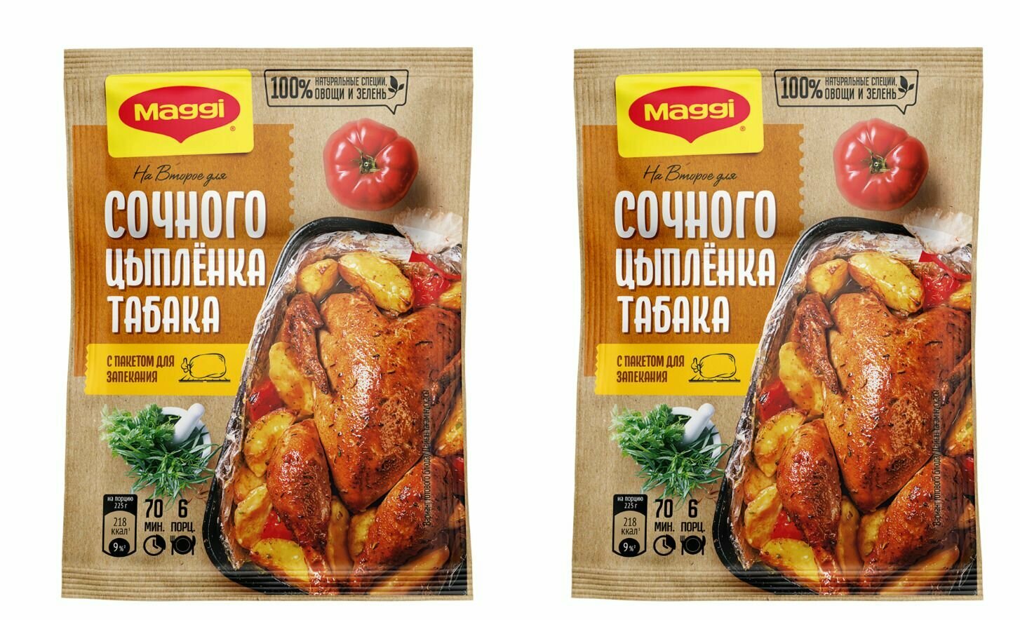 Maggi Приправа на второе Для Сочного Цыпленка, Табака, 47 гр, 2 уп