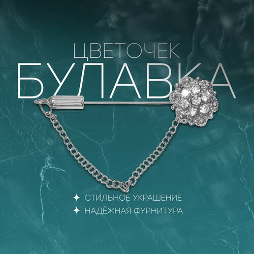 Зажим для кардигана Queen Fair белый 379₽