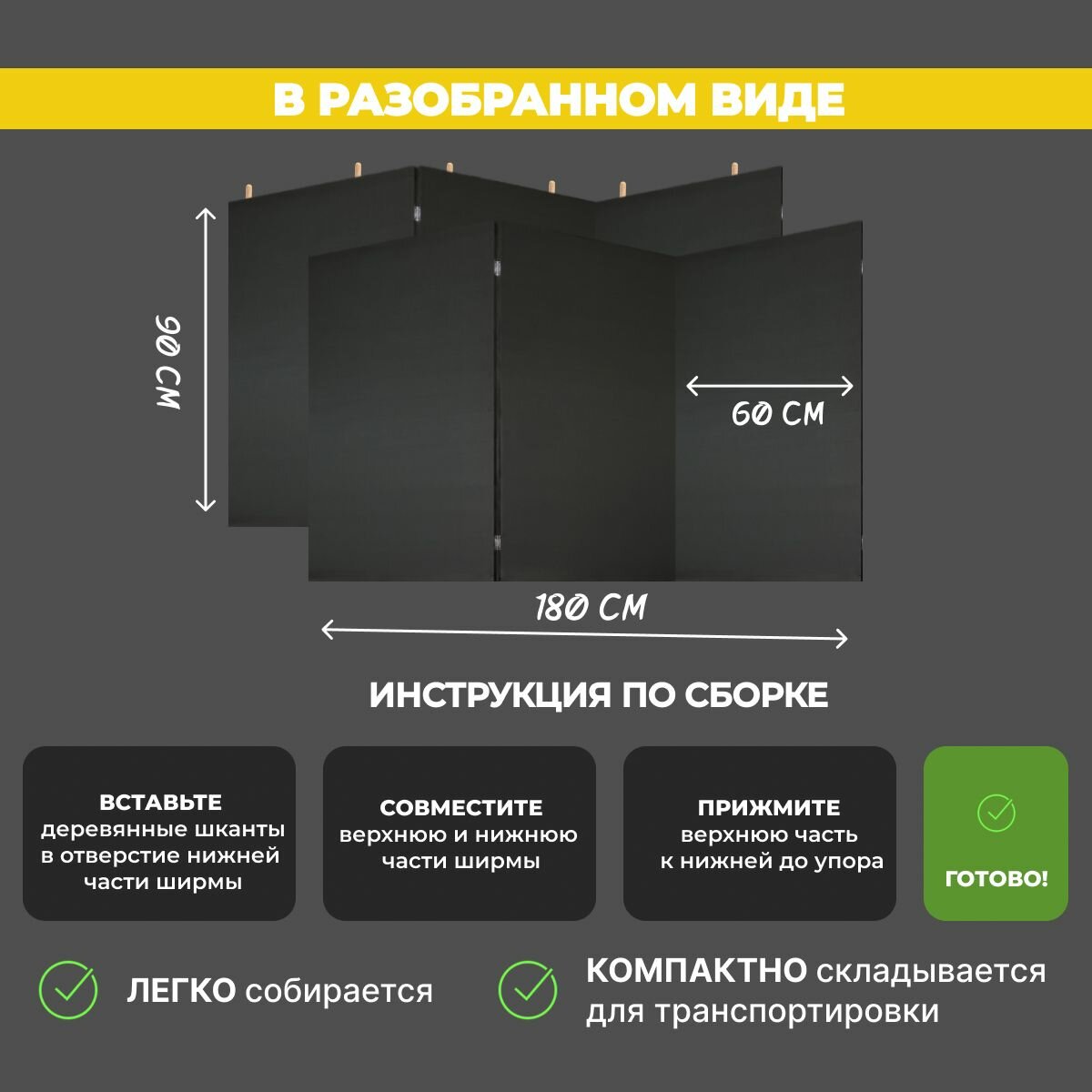 Ширма перегородка секционная раскладная для зонирования. Рама из натурального дерева. 3 створки. — фото 1