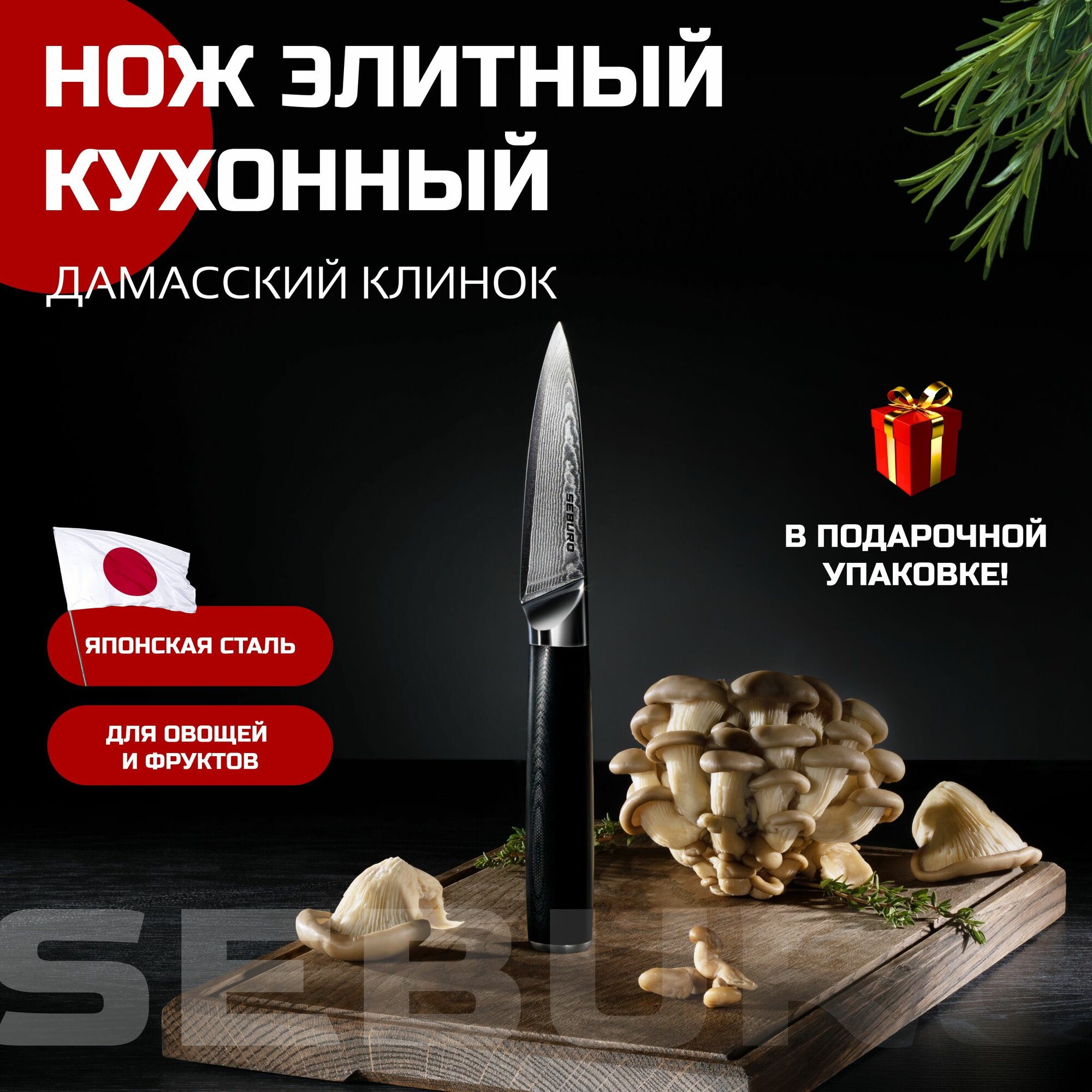 Нож для овощей из...