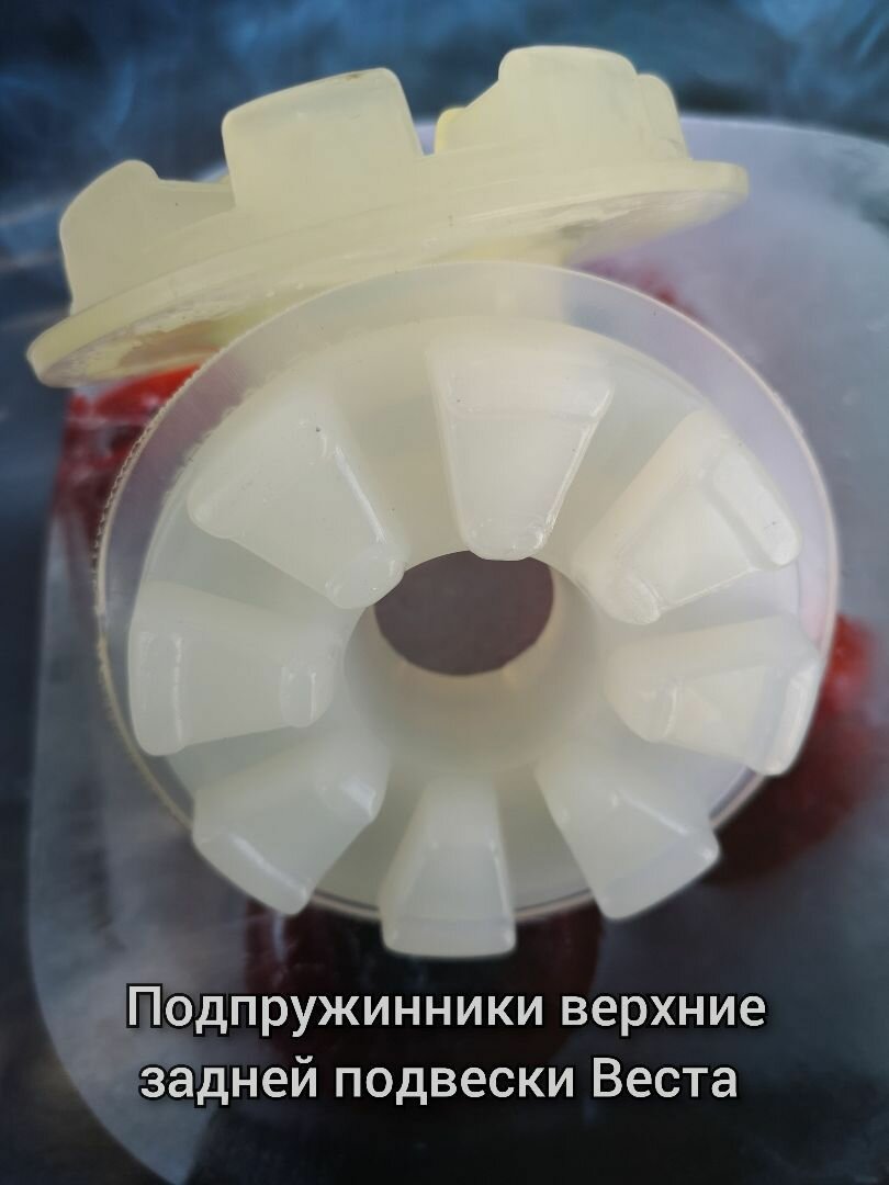 Прокладки пружины (подпружинник) верхние задней подвески LADA Vesta (2шт) /полиуретан/ Балаково