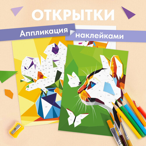 Раскраска по номерам наклейками 334₽