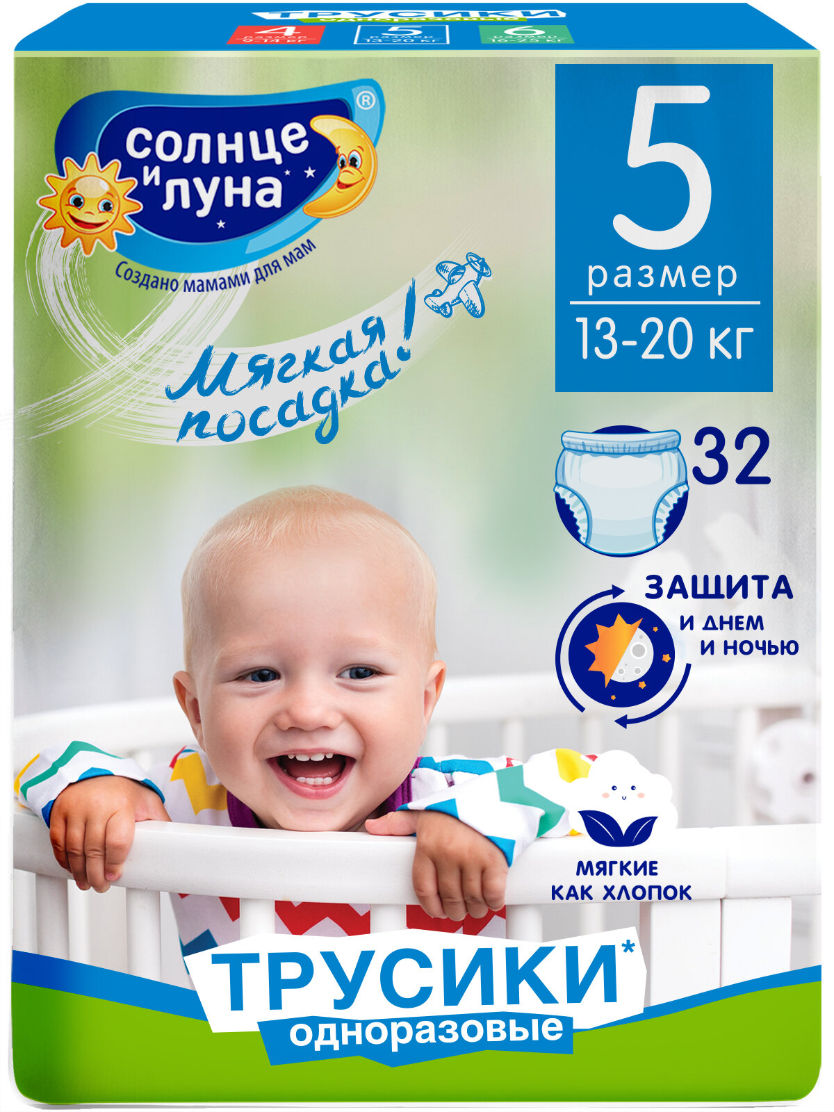 Солнце И луна мягкая забота Трусики одноразовые для детей 5/XL 13-20 кг standard-pack 32