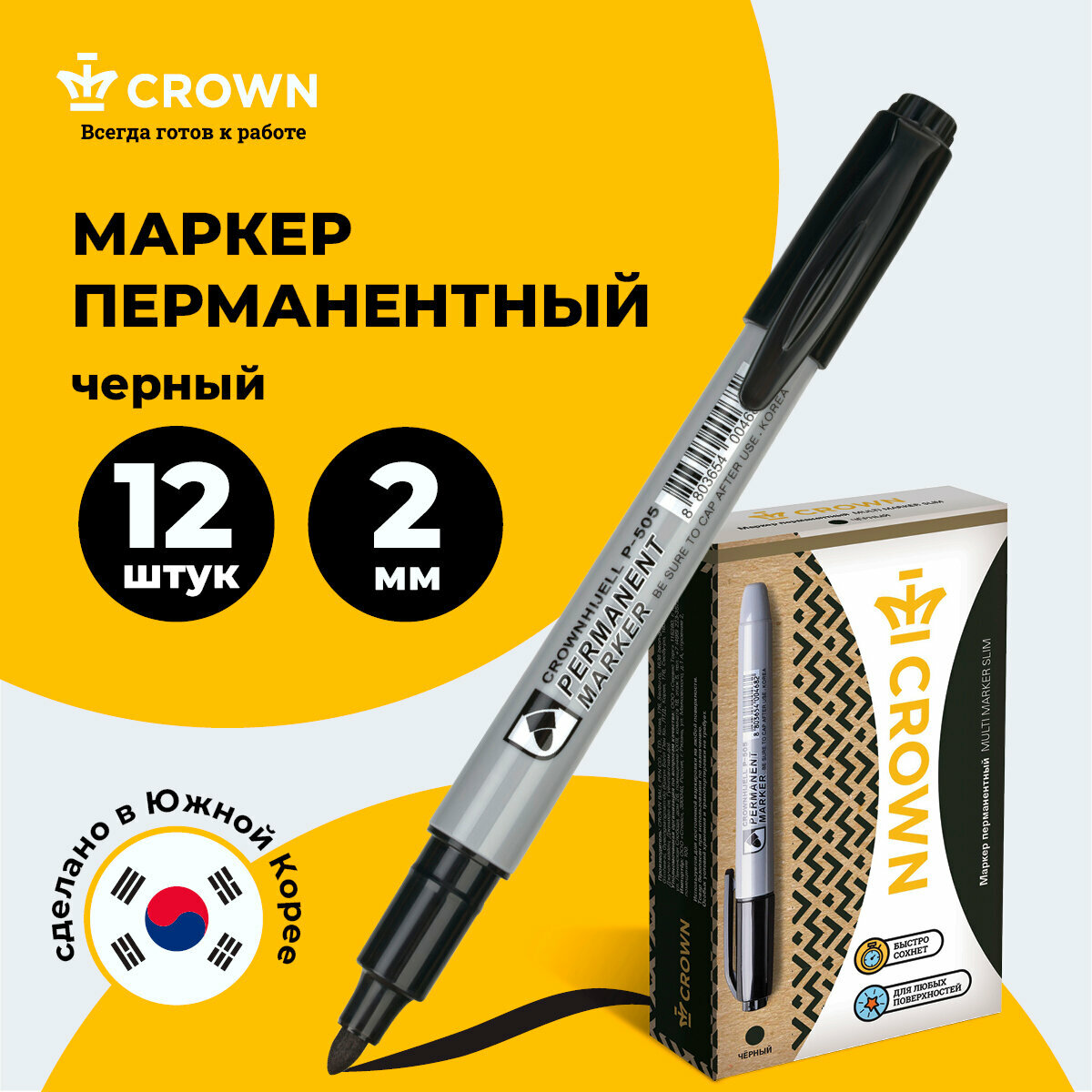 Маркер перманентный Crown "Multi Marker Slim" черный, 2мм, упаковка 12 шт.