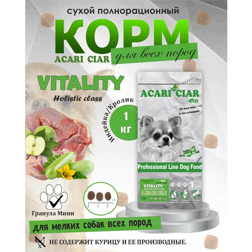 NEW Сухой корм для собак Acari Ciar Vitality Holistic Turkey/Rabbit 1 кг ( мини гранула )Акари Киар