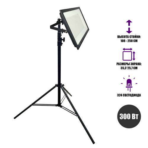 Светильник уличный 300Вт на напольной стойке BHS-PRJ-UGOL 5599₽