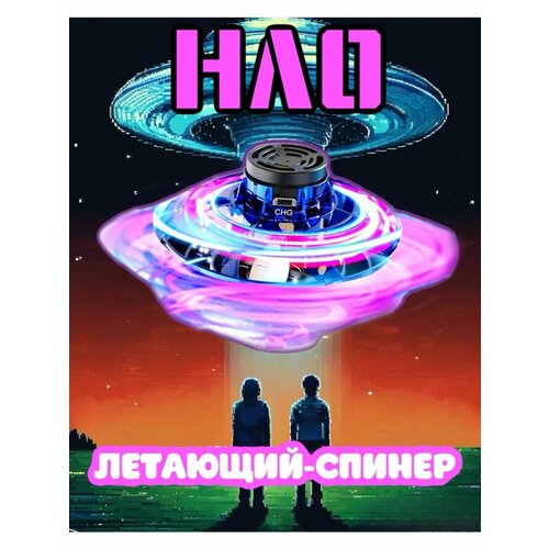 Летающий Спиннер