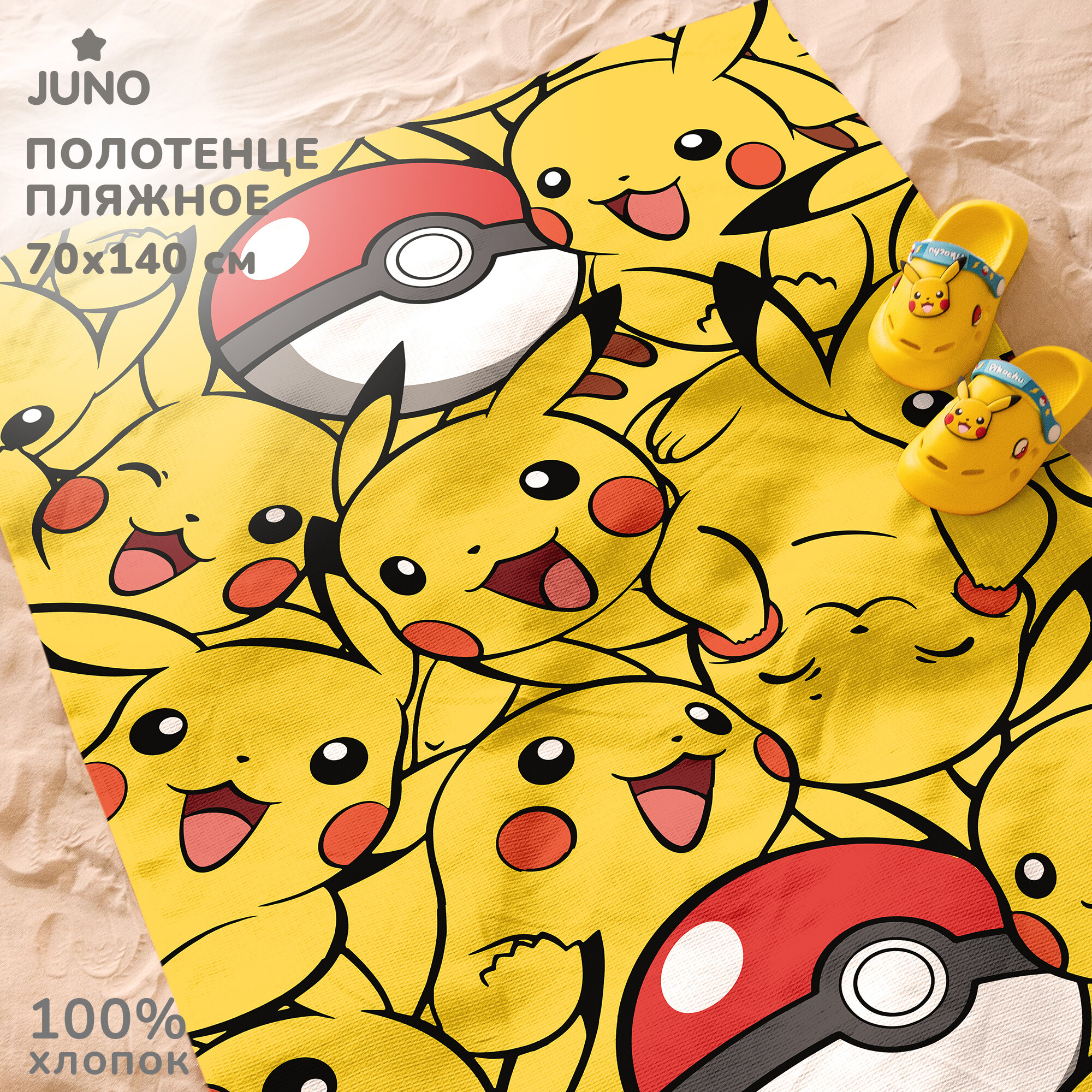 Полотенце банное вафельное Пикачу 70х140 Juno