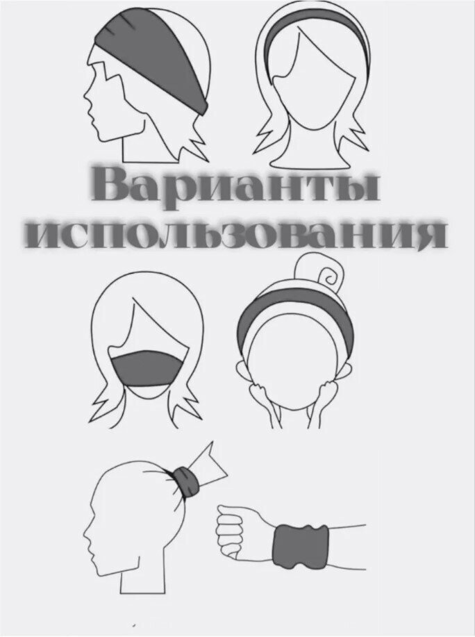 Картинки Повязка на голову