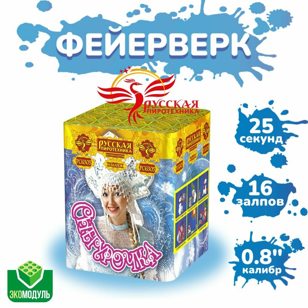 Фейерверк "Снегурочка" (16 залпов)