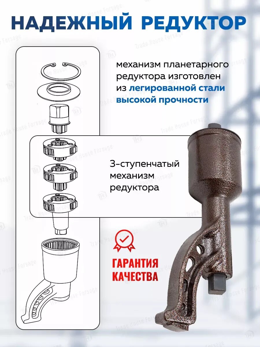 Изображение Гайковерт ручной механический с редуктором 1