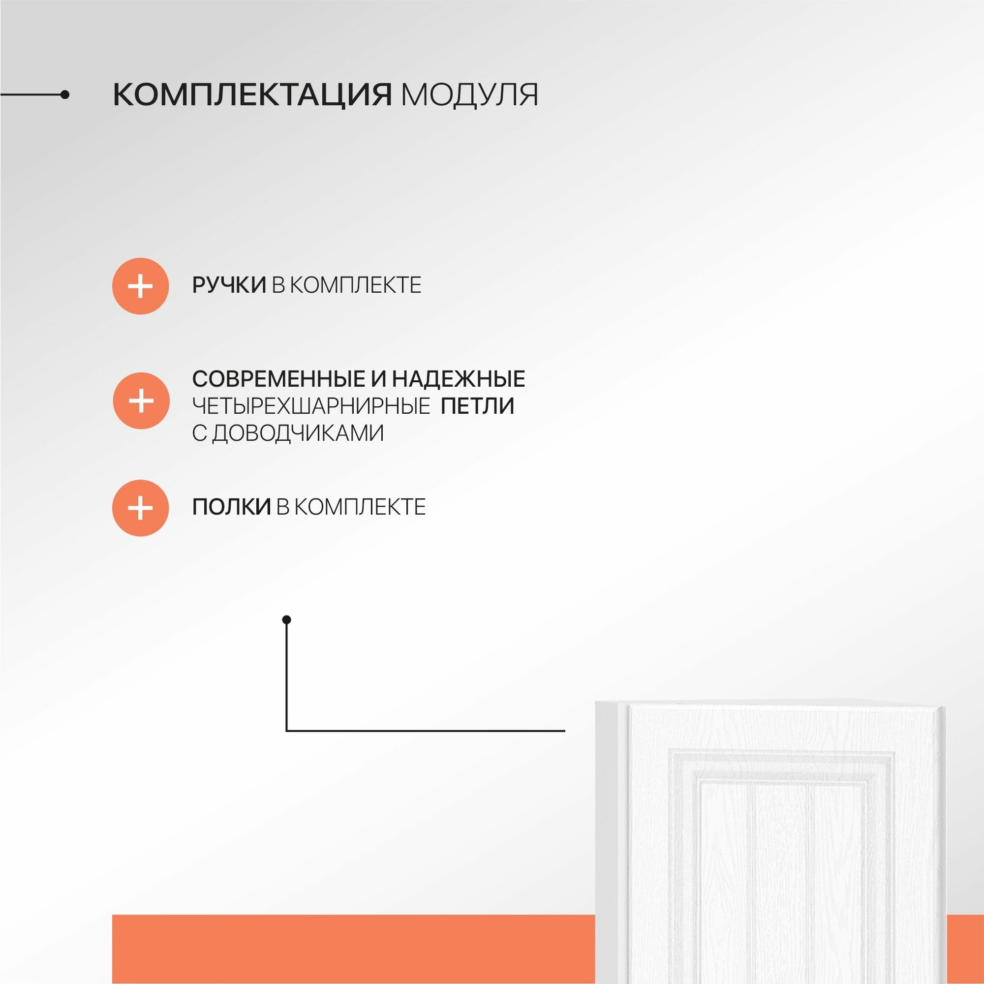 Кухонный модуль навесной, 30х92х32, Прага, белый, 1 дверцы, Сурская мебель, шкаф — фото 1