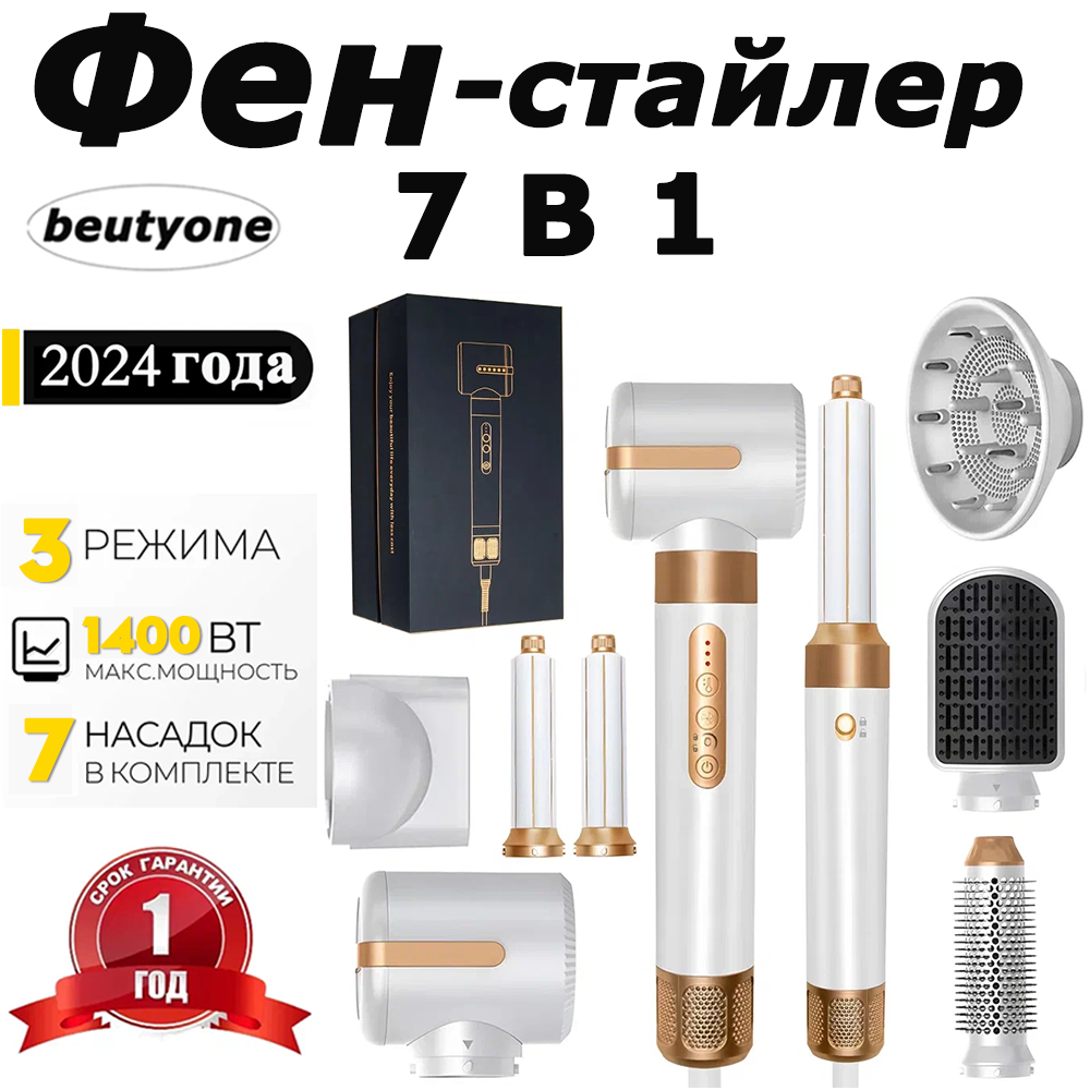 фен для волос...