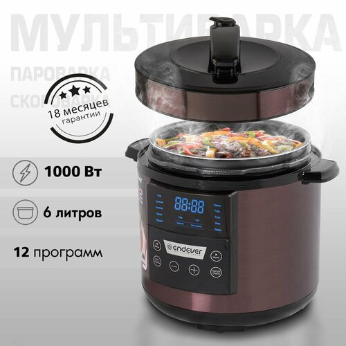 Скороварка/мультиварка ENDEVER VITA-98 RU, черный/персидская слива