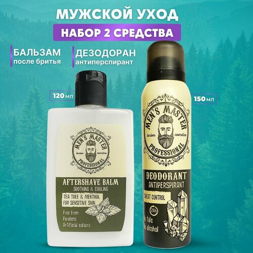MEN'S MASTER / Дезодорант мужской антиперспирант, Бальзам после бритья для чувствительной кожи
