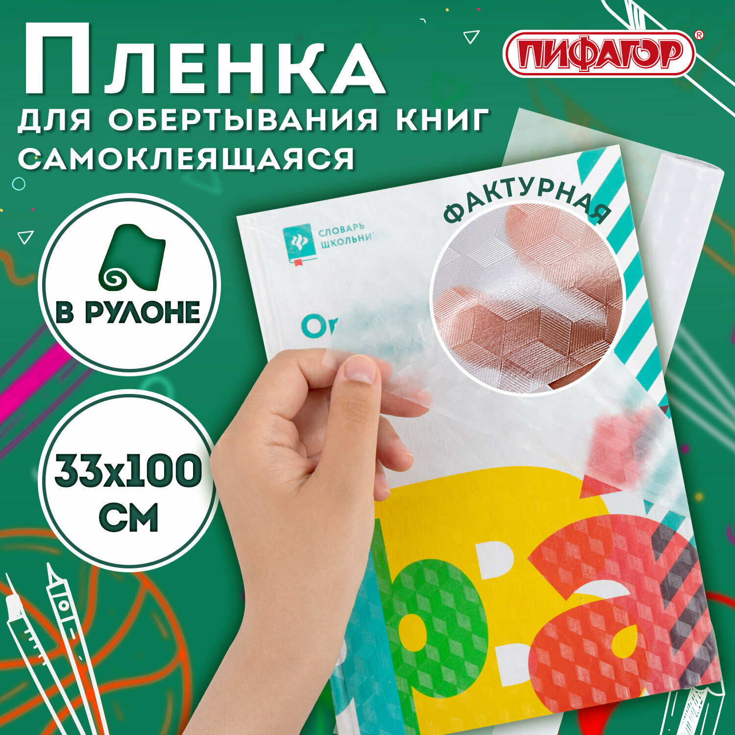 Пленка...