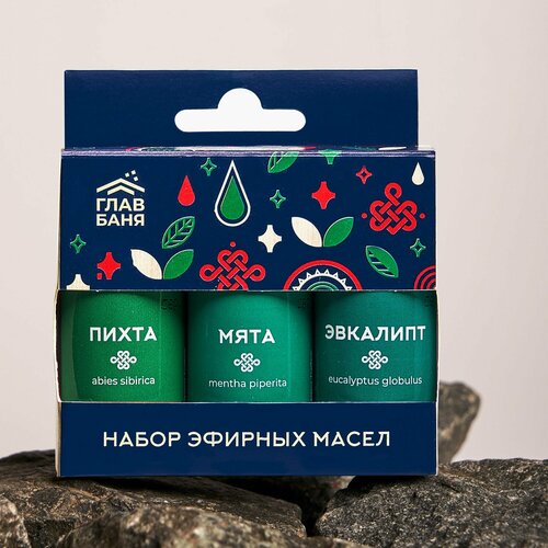 Эфирное масло, набор натуральных аромамасел для бани, сауны 