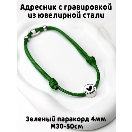 Украшение. Тихий адресник с гравировкой.15мм на шнурке 4мм. Зеленый М