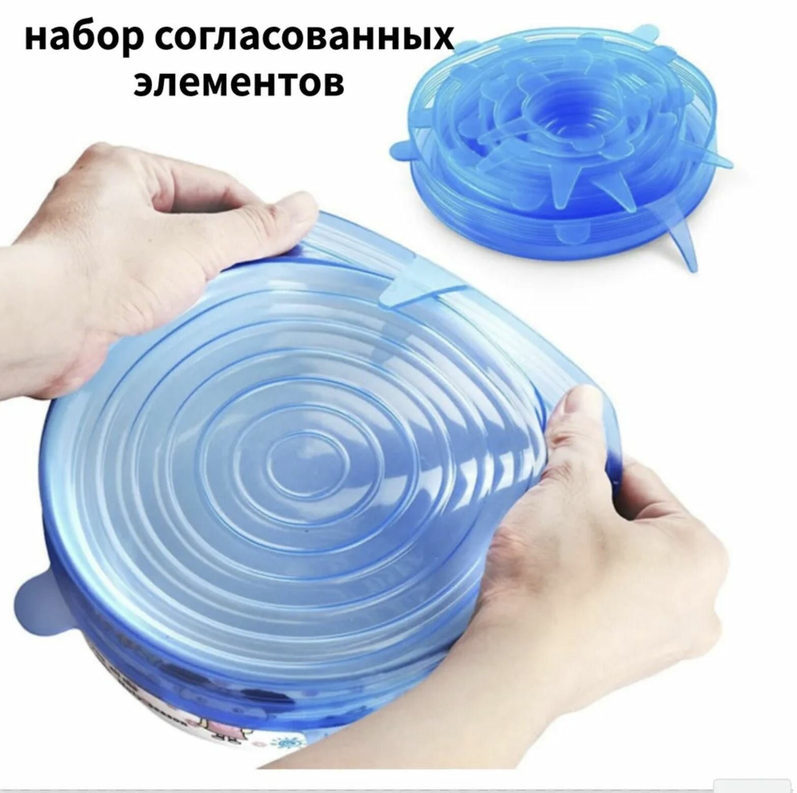 Силиконовые крышки для хранения продуктов, термостойкие, универсальные, набор из 6 штук, для холодильника и микроволновки — фото 1