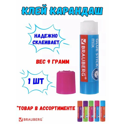 фото Клей карандаш канцелярский brauberg