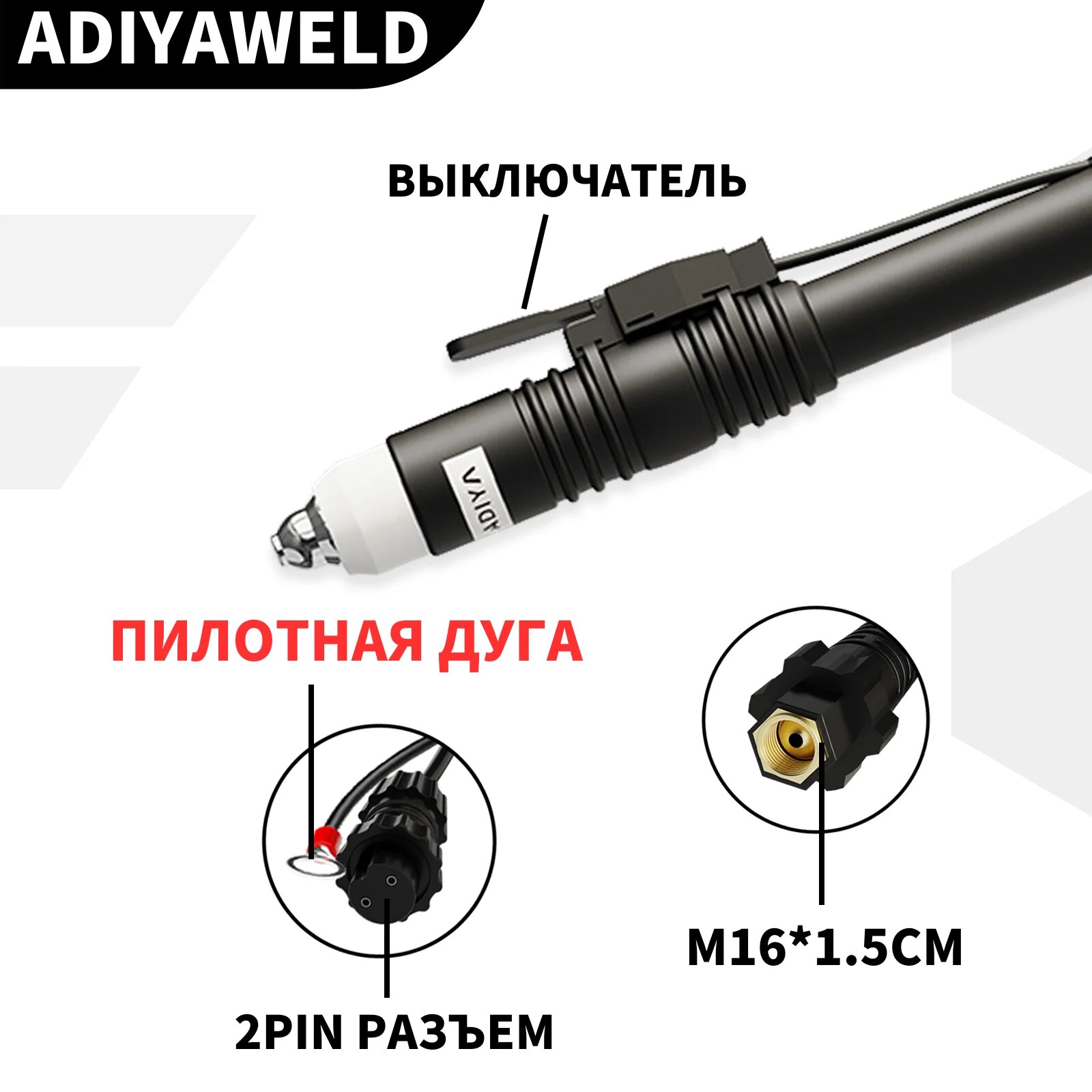 Газовые Горелки ADIYAWELD P80 горелка для воздушно-плазменной резки 3 м/5 м/7 м длиной кабеля пилотная дуга CUT50P 60P резка 20 мм, 5M