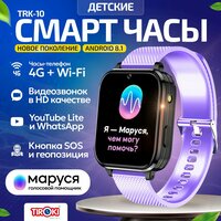 Tiroki Умные часы для детей Маруся, Tiktok, YouTube, Telegram, WhatsAapp, детские часы Android 8.1, память 1 + 8GB, смарт часы детские, smart baby watch 4G телефон, smart watch, детские часы с GPS трекер, умные часы детские