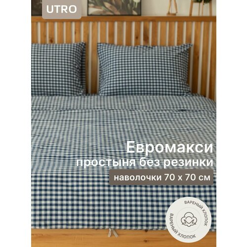 Комплект постельного белья UTRO из вареного хлопка, Синий клетчатый, Евромакси, без резинки, 70 x 70 синий, размер евро (макси)