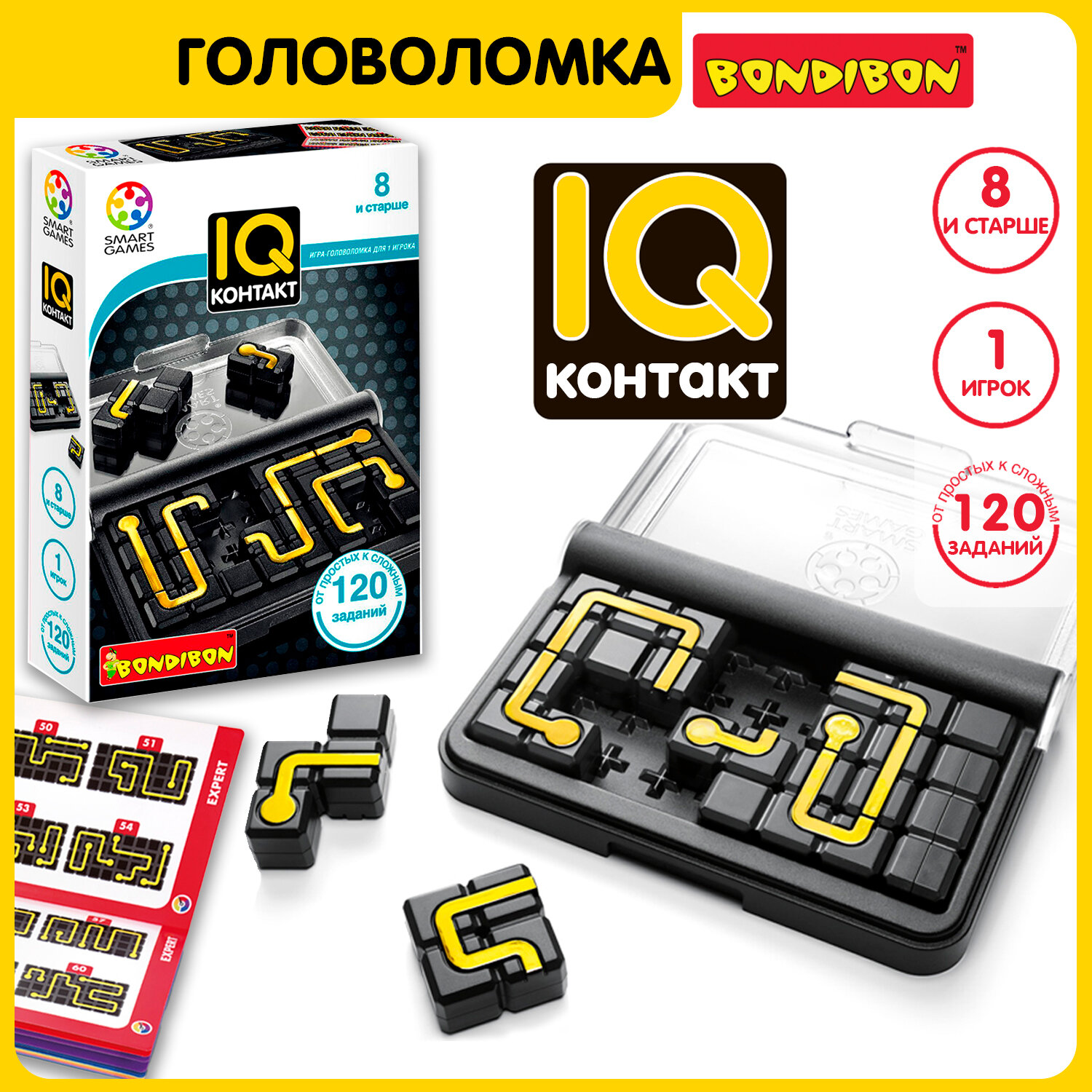 Головоломка, развивающая игрушка IQ Контакт Bondibon настольная игра для детей в дорогу подарок
