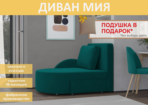 Изображение товара Диван раскладной еврокнижка Мия, в цвете зеленый (Велутто 20)