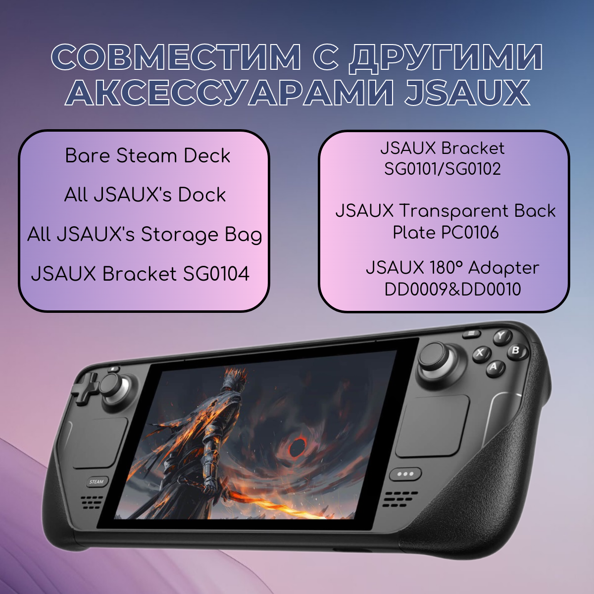 Защитный чехол JSAUX PC0105 для Steam Deck LCD и OLED — фото 1