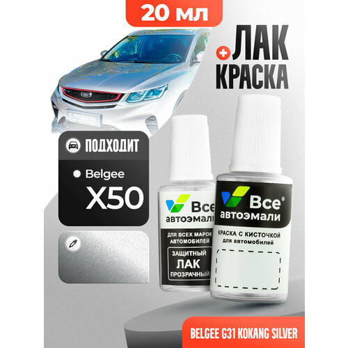 Подкраска (штрих-корректор) для сколов и царапин BELGEE | A10, 080, E80 | ATHENS WHITE (20 мл.)