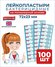 Набор пластырь бактерицидный MASTER UNI, 72 х 23 мм, 100 шт, лейкопластыри на по...
