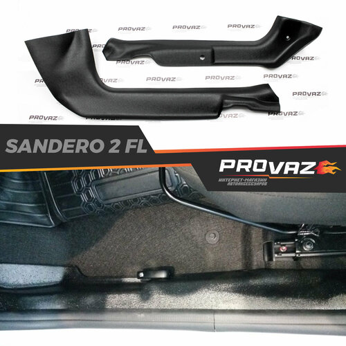 Накладки на ковролин порогов для Renault Sandero / Рено Сандеро 2018-2023 автомобильный молдинг, передние чехлы