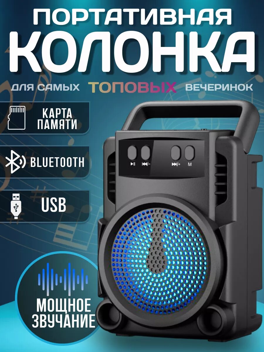 Портативная беспроводная колонка GREATNICE GTS-1360 3", 1200 мАч