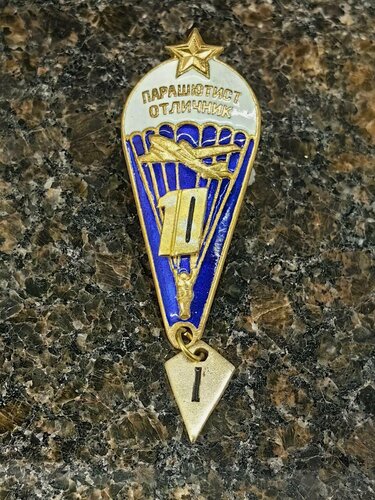 Изображение товара Знак нагрудный парашютист отличник 10 1/2