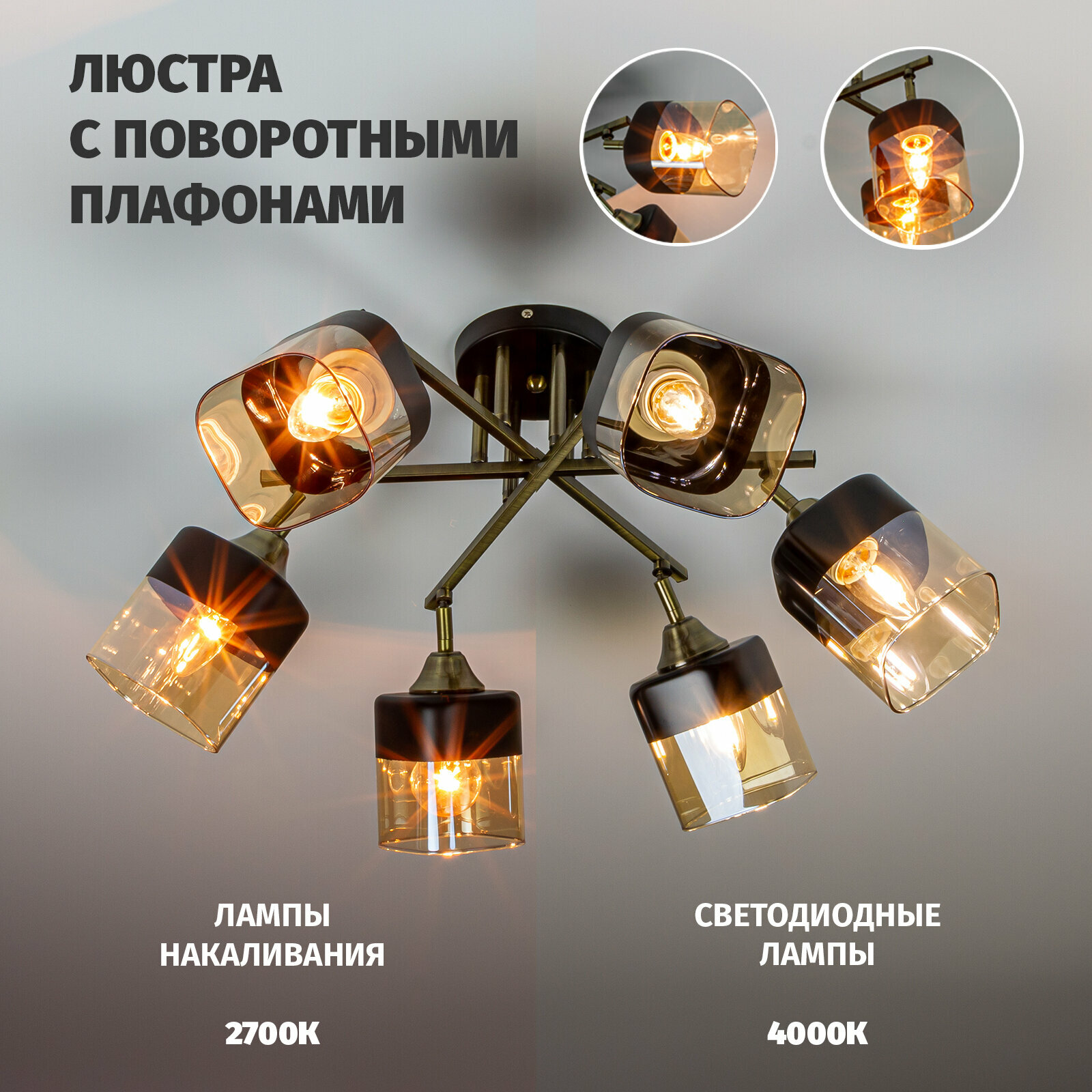 Люстра Awecon Avery, цоколь E27, мощность 60Вт, IP20, поворотные плафоны — фото 1