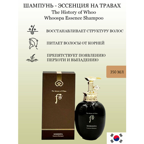 Шампунь The History of Whoo Whoospa на травах эссенция 2376₽