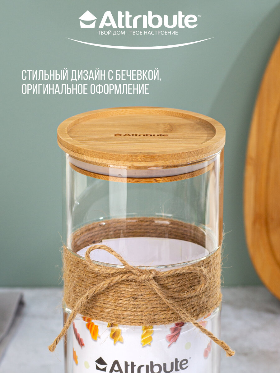 Стеклянная банка для хранения продуктов Attribute ELSA 1300мл